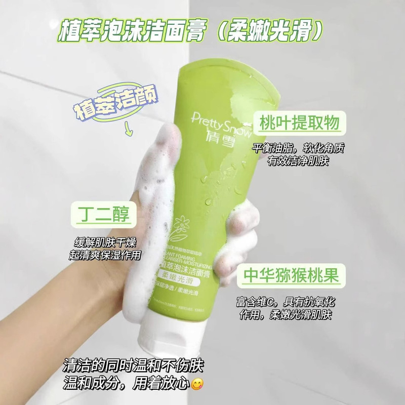 キュウリ Qianxue 洗顔料 女性用洗顔料 スキンケア製品 アミノ酸洗顔料 ティーンエイジャー オイルコントロール オールドブランド|undefined