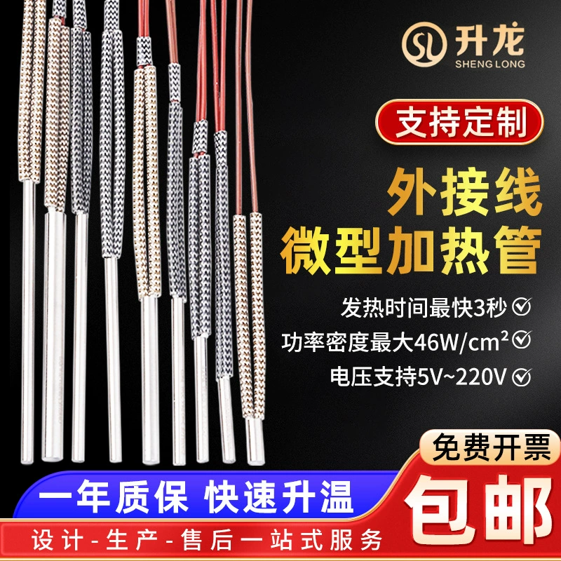 Нагревательный элемент внешний односторонний из нержавеющей стали, 3 мм, 4 мм, 5 мм, для сухого нагрева, электрический нагревательный стержень