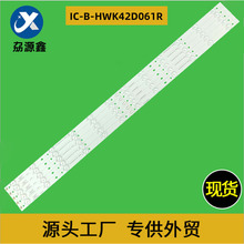 适用于海尔42寸6灯M54IC-B-HWK42D061LC6Z6(F2S26-Z6)W电视机灯条