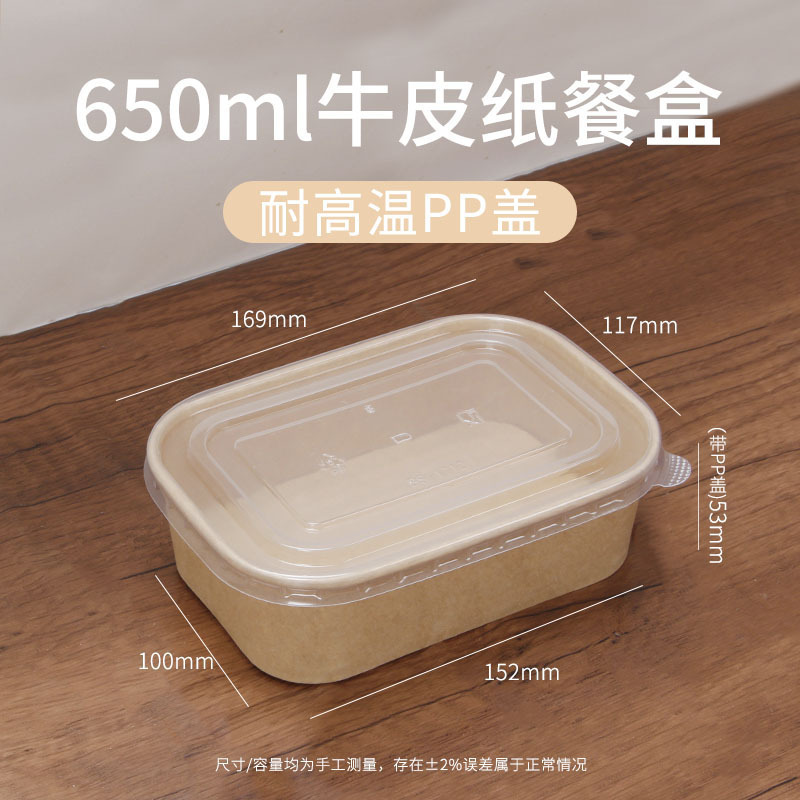 一次性餐盒食品级长方形圆角外卖打包盒防油沙拉水果纸饭盒可微波|undefined