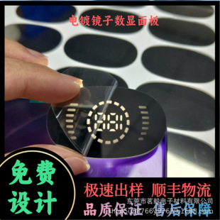 Factory Price Electroplated Pc Digital Display 88 Lenses Pvc Mirror Silver Baffle Clock Digital Display Panel Font Hidden