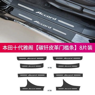 pad interior modification, Other Automotive Interior Supplies - threshold-carbon-brazed-leather