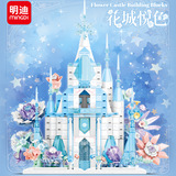 明迪 Lego, конструктор, замок для принцессы, выпускной вечер, DIY, подарок на день рождения, оптовые продажи