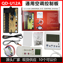 QD-U12A���{���C���þS��ͨ�ÃșC����ϵ�y�·��·��ʽ���b����