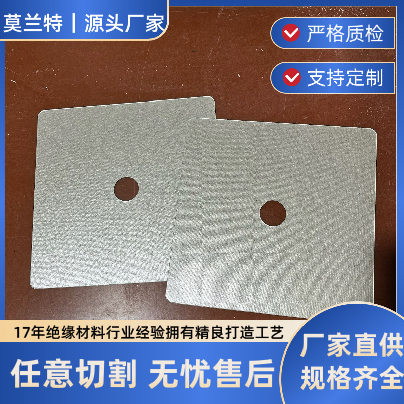 厂家供应 耐高温云母片 绝缘 云母片 异形片 加工来图  定制 批发
