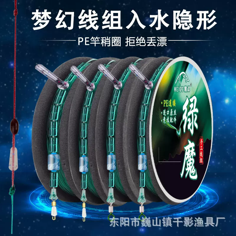 尼龙线组手工绑好线组钓鱼线组成品主线组黑坑台钓竞技线全套线组