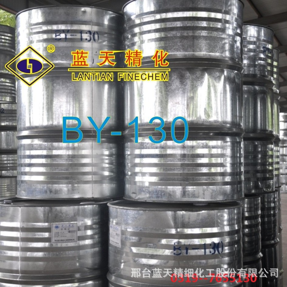 蓖麻油聚氧乙烯醚  BY-130