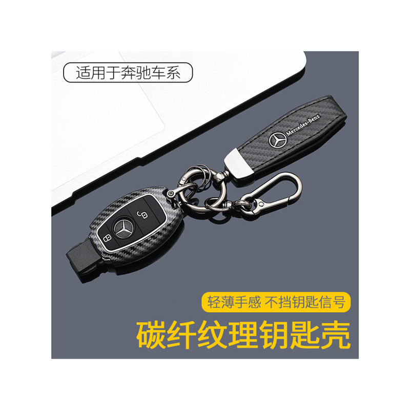 Suitable for Mercedes-Benz R-Class Key Cover, C-Class R320 Case, R300 Shell, R400 Male Model, R350 Old Model Vito Car Protection Buckle