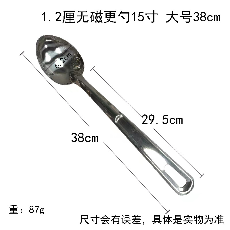 1.2cm 비자성 스푼 15inch 대형