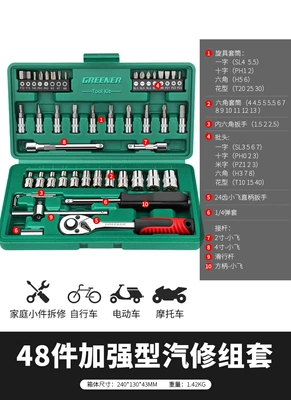Suitable for Green Forest Auto Sheet Metal Spray Repair - reinforced-straight-handle-48-piece-set