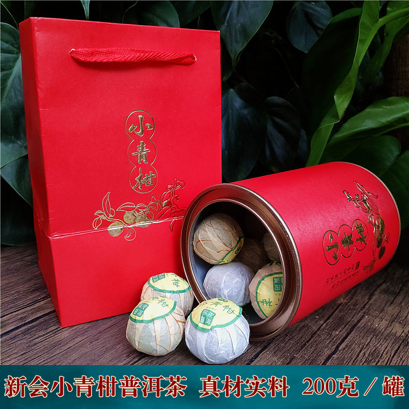 高品质小青柑云南普洱茶正宗新会陈皮柑普茶勐海熟茶罐装茶叶200g