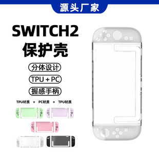 ��Ʒ�μ�switch2�Α�C���o��PC���wĥɰTPU�ֱ��ɲ�ж���o��