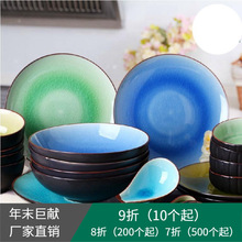 欧式彩创意冰裂釉陶瓷餐具套装碗盘组合色陶瓷咖啡杯碟吃饭碗盘子