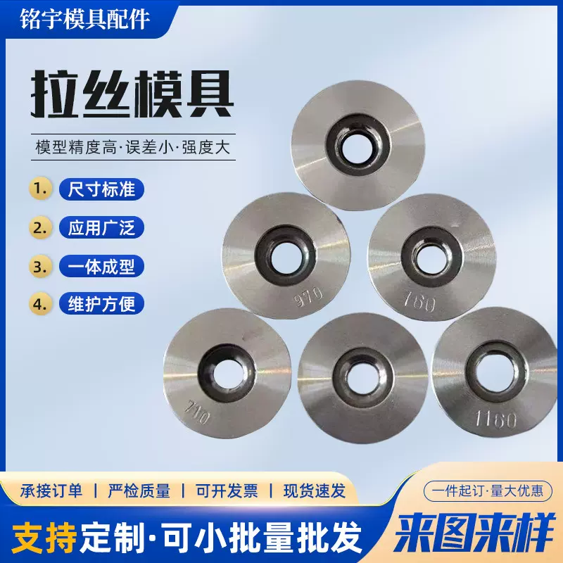 工厂定 做拉丝模具 硬质合金钨钢冷镦耐磨加厚拉丝模毛坯拉丝模具