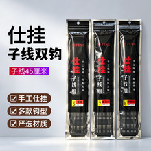 成品子线双钩手工绑好鱼钩伊势尼伊豆金袖新关东金海夕钓鱼子线钩