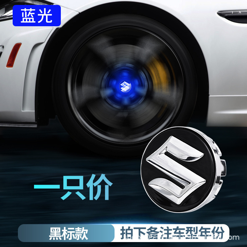 スズキ磁気浮上ホイールハブカバーライト、Vitara、Atoz、Qiyue、Swift発光ホイールセンターカバーライトに適しています。|undefined