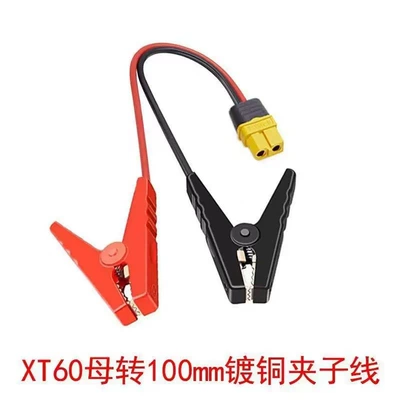 Adapter 12Awg Emergency Portable Energy – Car on the line of fire