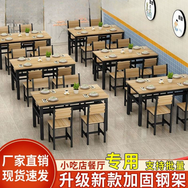 Обеденный стол и стул, комбинация, ресторан быстрого питания, лапшичный магазин, закуски, завтрак, ресторан, стол, общественное питание, коммерческий, бытовой, прямоугольный, экономичный