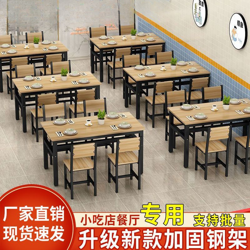 Dining Table and Chair Combination Fast Food Restaurant Noodle Shop Snack Breakfast Restaurant Table Catering Commercial Household Rectangular Economical