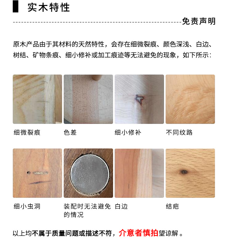 实木特性.jpg