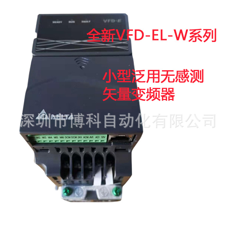 全新台达精巧标准型变频器EL-W系列VFD022EL21W 1.5KW 220V