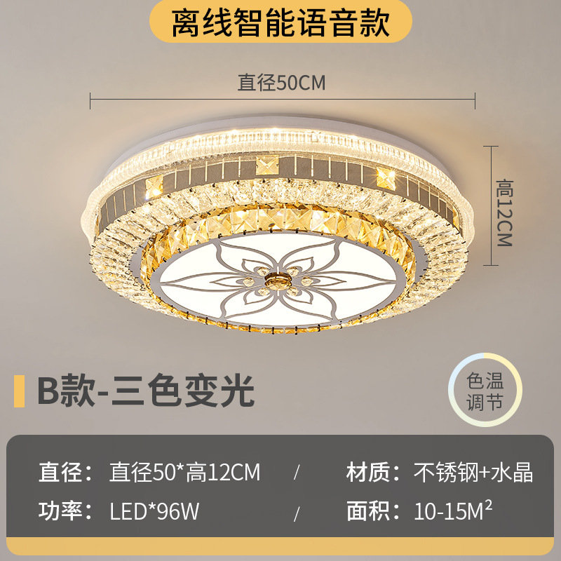クリスタルシーリングランプ LED リビングルームランプ寝室レストラン書斎ホームモダンシンプルオフライン音声スマート照明|undefined