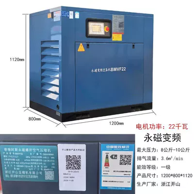 Hava kompressorları – Kaishan Brand Screw-Type Air - bmvf22