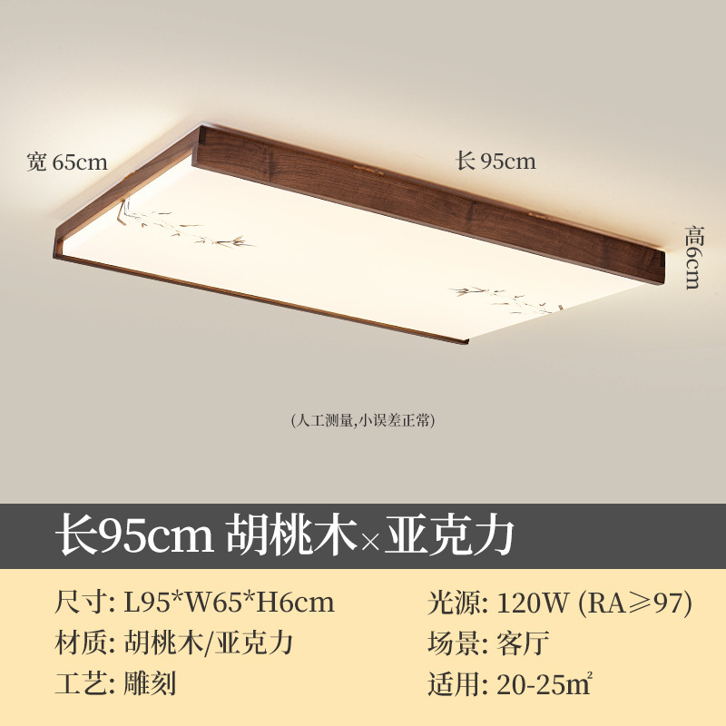 新中式吸顶灯宋代美学胡桃木禅意客厅卧室房间书房灯实木简约大气|undefined