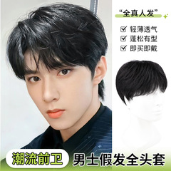 かつらの男性の全頭カバー式の本物の髪の糸が薄くて通気性のある髪カバーの男性のリアルな自然なかつらカバー