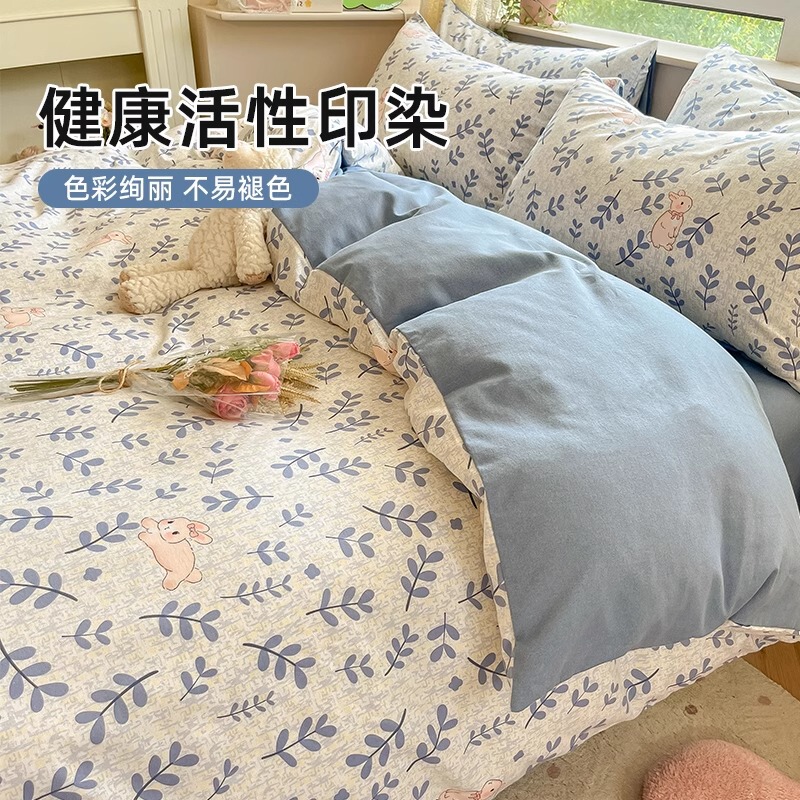 秋冬の寝具四点セット純綿純綿純綿磨毛ベッドカバー布団カバーシーツ寮三点セット|undefined