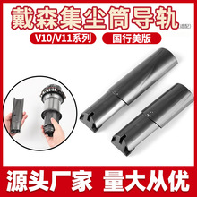 môɭmV11V10V15mͰ匧܉wdyson