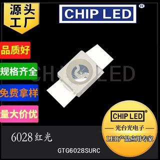 大功率led灯珠6028红光红灯红色灯珠超高亮发光二极管贴片灯光源