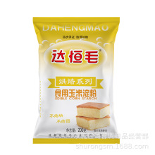 达恒毛食用玉米淀粉200g家用粗粮生粉烘焙杂粮勾芡玉米面粮淀粉