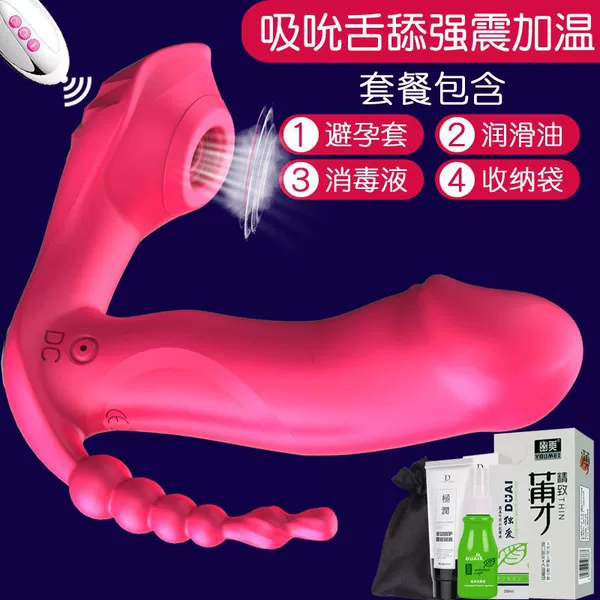 Sucking the vibrator [sucking and licking three shocks to heat up] gift pack