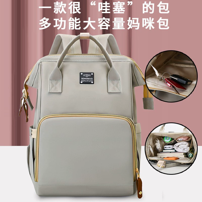 Сумка для мамы, новый однотонный многофункциональный рюкзак большой емкости для мамы, сумка для мамы и ребенка, сумка для молока, оптовая продажа