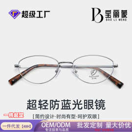 定制韩版高级感金属框架女银色显瘦复古素颜镜可配度数近视眼镜框