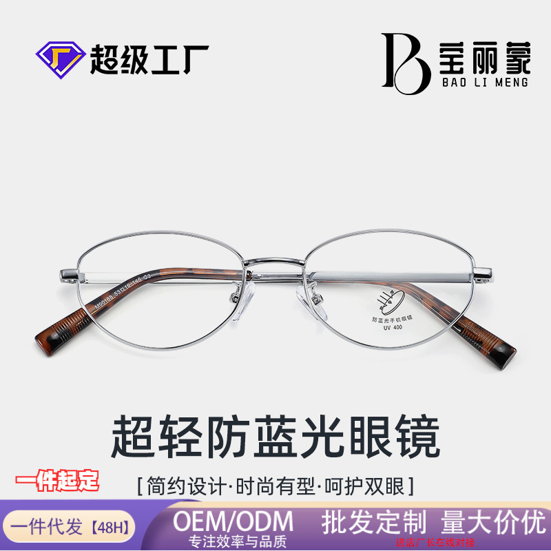 Customized Korean-Style High-End Metal Frame Women's Silver Slimming Retro Plain Mirror Glasses Frame That Can Be Fitted with Prescription Lenses