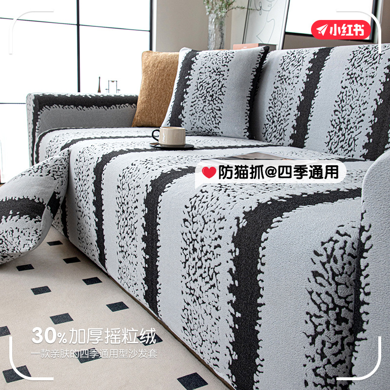 New Stretch Thickened Sofa Cushion No Measurement All-inclusive Dustproof Sofa Cover New Fleece Sofa Cover
