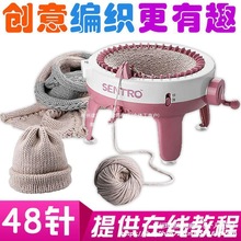 编织机手摇织毛衣帽子围巾毛线自动手工儿童家用织布机女玩具