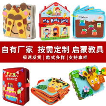 现货儿童毛笔撕不烂卡通农场早教毛毡玩具立体彩虹启蒙宝宝布书