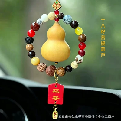 Car Hanging Decoration Rearview Mirror – Car hanging - eighteen-seeds-peace-gourd