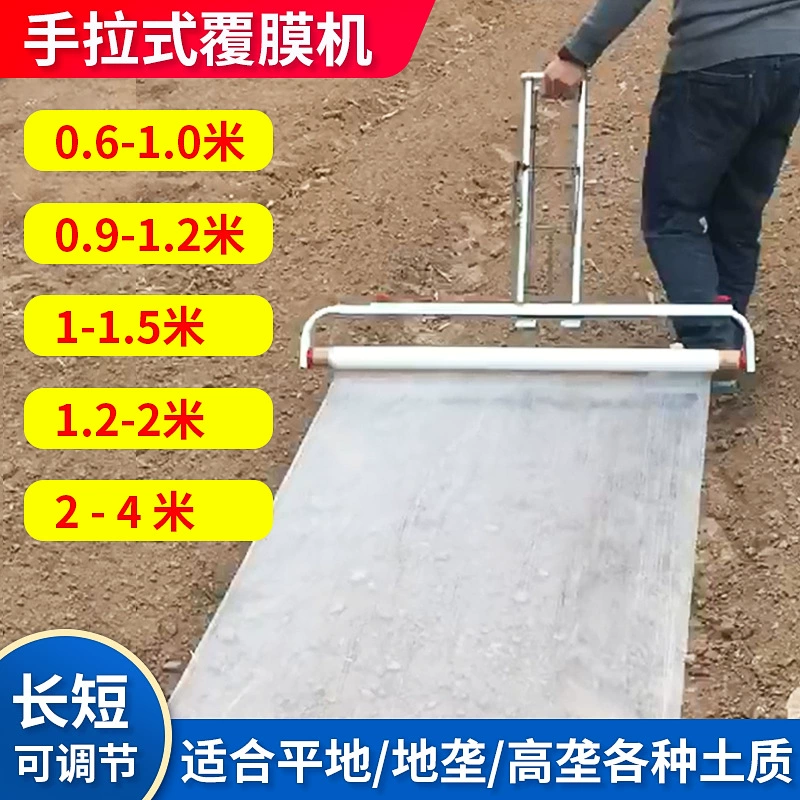 Сельскохозяйственный инструмент для покрытия пленки Стойка для покрытия пленки Машина для ламинирования пленки Ручная машина для ламинирования пленки Машина для ламинирования пленки
