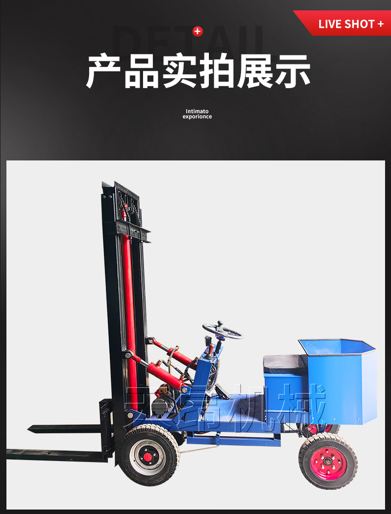 小型简易叉车