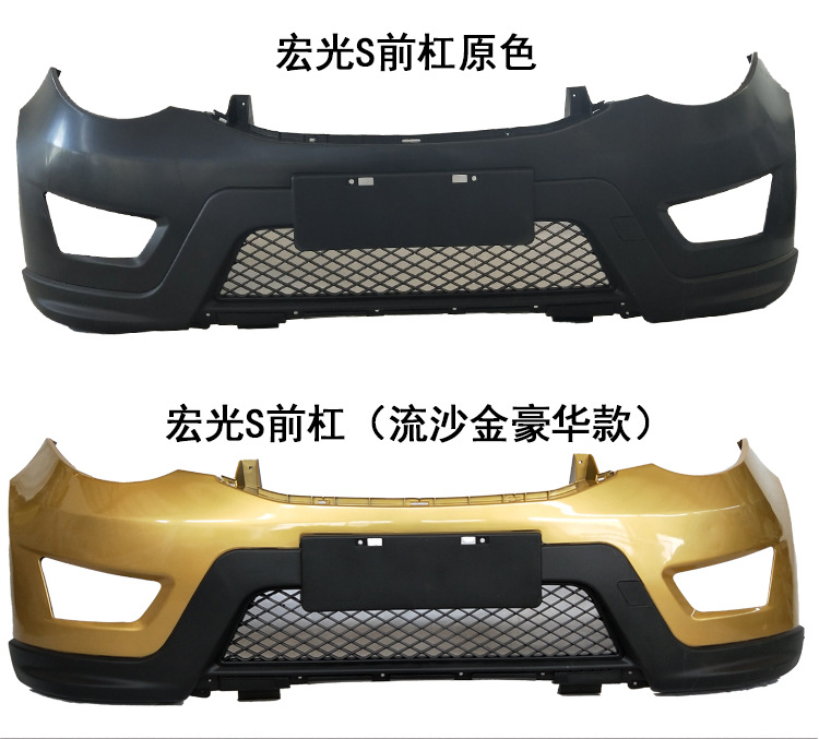 Free Shipping Wuling Hongguang S Bumper Front and Rear Bumper with Paint Car Accessories Basic Comfortable Standard Type