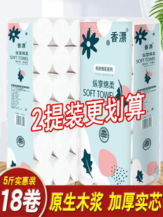 Big understand toilet paper roll paper household affordable whole box coreless roll paper toilet toilet paper hand paper towel wholesale