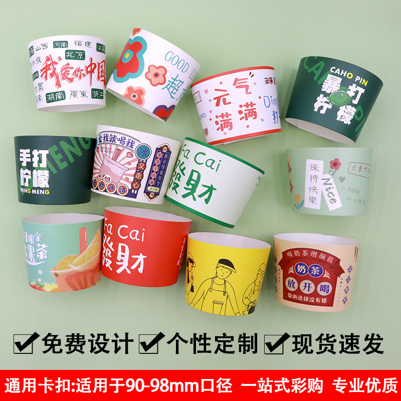 奶茶杯套logo专用网红饮品便携杯套咖啡杯套通用现货瓦楞隔热外贸