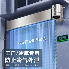 风幕机;风机设备配件