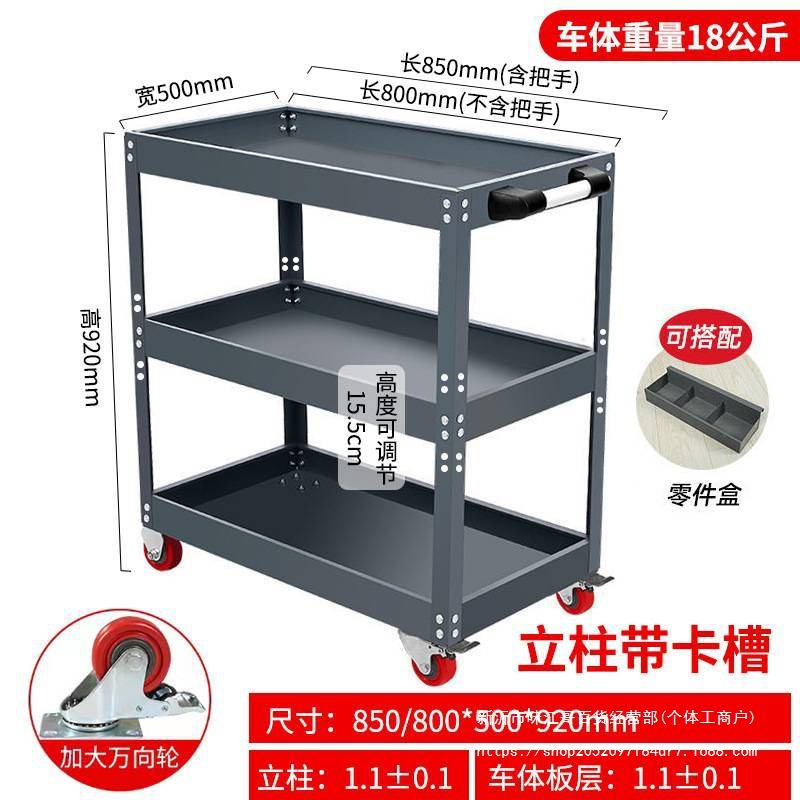 工具车手推车汽修抽屉式多功能车间维修三层移动修车收纳架子