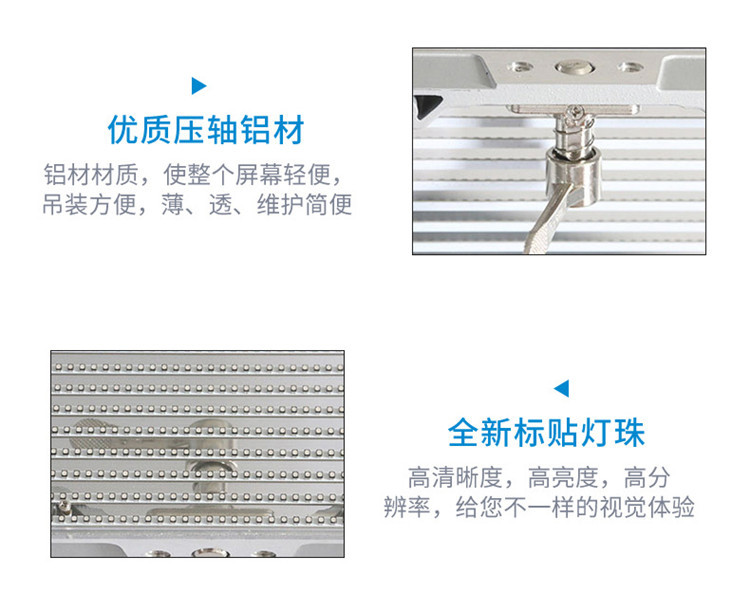 透明屏详情页16