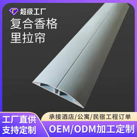 定制香格里拉帘遮光窗帘卧室卫生间卷帘窗帘配件电动智能升降下轨